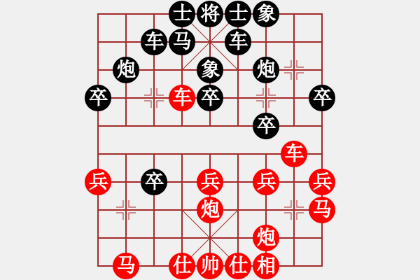 象棋棋譜圖片：第四輪 趙子雨先負柳天 - 步數(shù)：30 