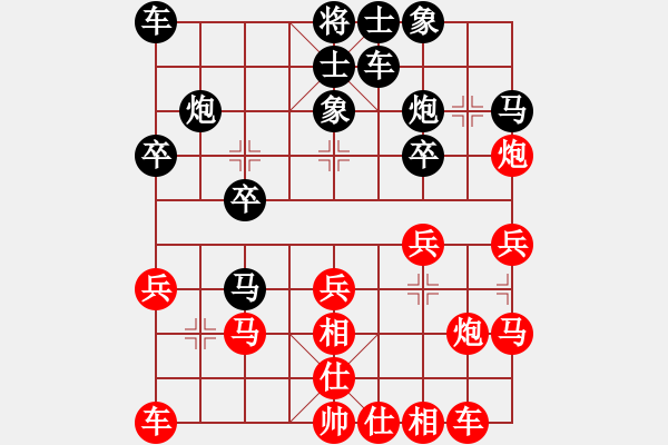 象棋棋譜圖片：何老頑童(6段)-負(fù)-山西曙光(2段) - 步數(shù)：20 