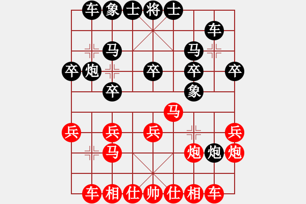 象棋棋譜圖片：正陽楊黎明(4段)-勝-千瑛(7段) - 步數(shù)：20 