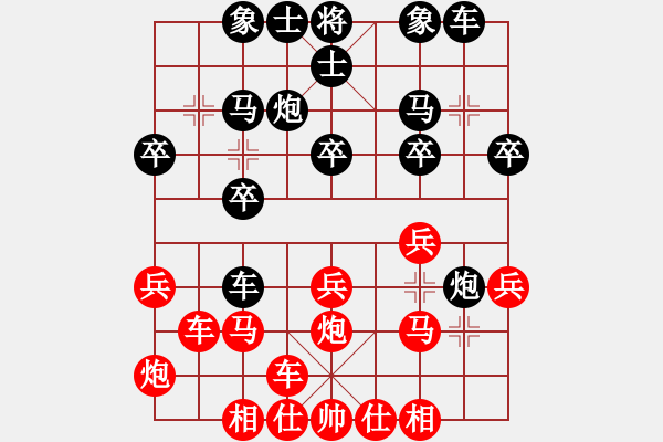 象棋棋譜圖片：橫才俊儒[292832991] -VS- 木棉心語[765949700] - 步數(shù)：20 