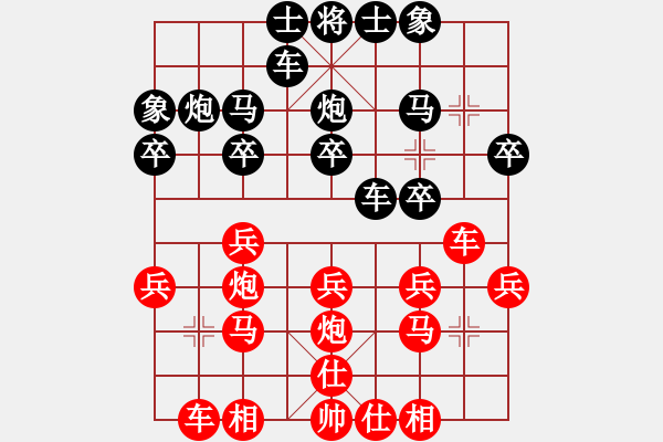 象棋棋譜圖片：順炮直車對(duì)黑緩開(kāi)車進(jìn)7路卒黑右橫車（黑勝） - 步數(shù)：20 