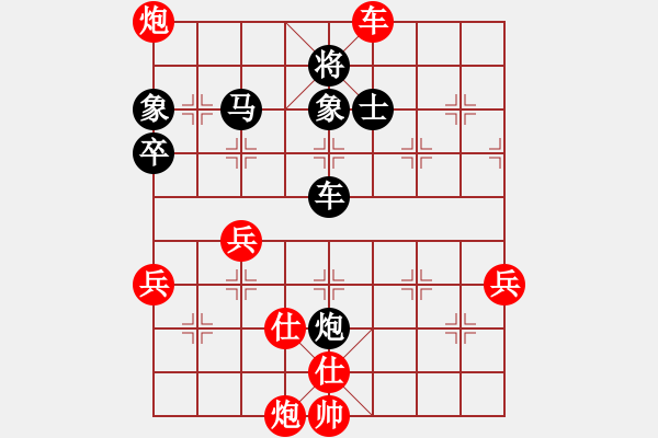 象棋棋譜圖片：順炮直車對(duì)黑緩開(kāi)車進(jìn)7路卒黑右橫車（黑勝） - 步數(shù)：80 