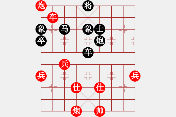 象棋棋譜圖片：順炮直車對(duì)黑緩開(kāi)車進(jìn)7路卒黑右橫車（黑勝） - 步數(shù)：90 