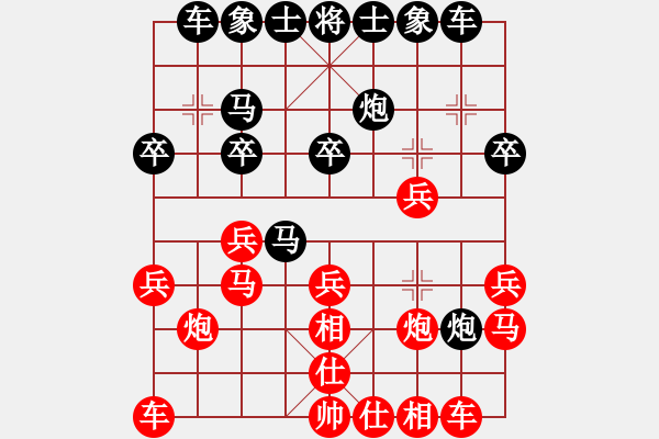 象棋棋譜圖片：放飛夢(mèng)想（業(yè)1-1）先負(fù)寧缺毋濫（業(yè)1-）201803142233.pgn - 步數(shù)：20 