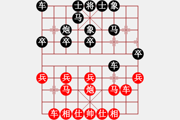 象棋棋譜圖片：dayeye(9星)-和-平板玩華山(風(fēng)魔) - 步數(shù)：20 