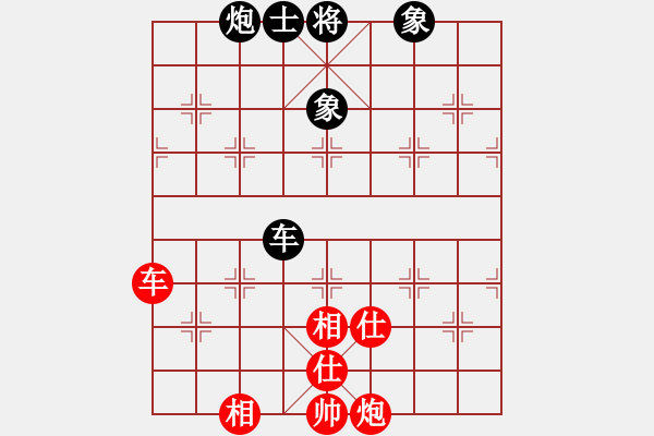 象棋棋譜圖片：dayeye(9星)-和-平板玩華山(風(fēng)魔) - 步數(shù)：210 