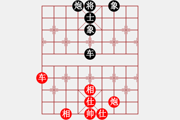 象棋棋譜圖片：dayeye(9星)-和-平板玩華山(風(fēng)魔) - 步數(shù)：220 