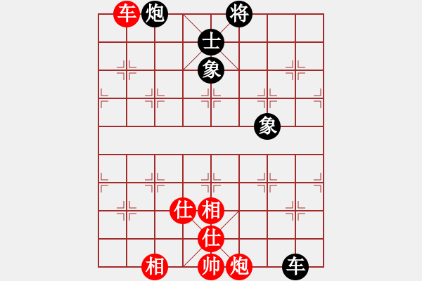 象棋棋譜圖片：dayeye(9星)-和-平板玩華山(風(fēng)魔) - 步數(shù)：250 