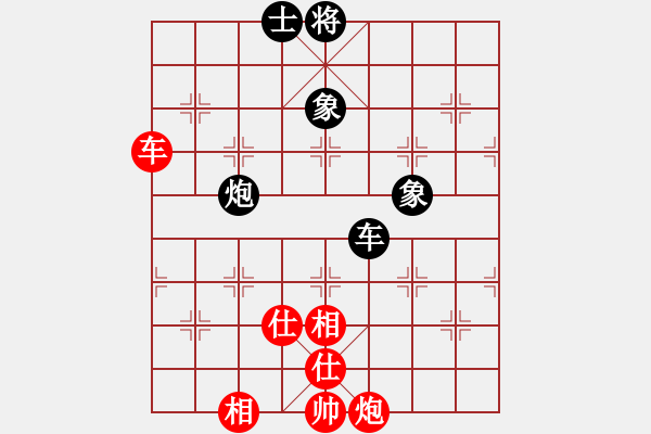 象棋棋譜圖片：dayeye(9星)-和-平板玩華山(風(fēng)魔) - 步數(shù)：260 