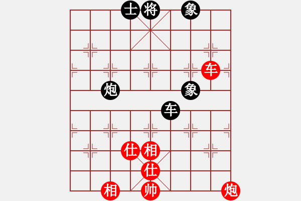 象棋棋譜圖片：dayeye(9星)-和-平板玩華山(風(fēng)魔) - 步數(shù)：263 