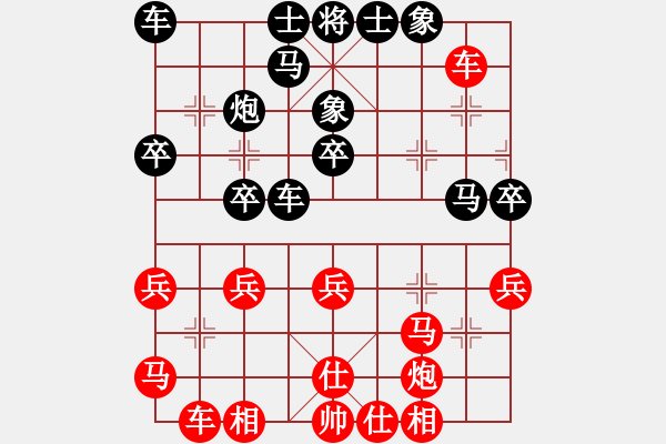 象棋棋譜圖片：dayeye(9星)-和-平板玩華山(風(fēng)魔) - 步數(shù)：30 