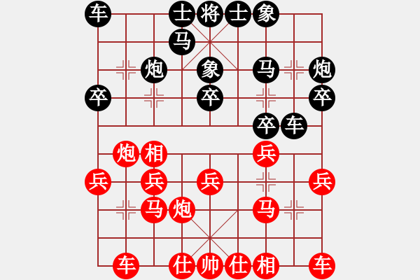 象棋棋譜圖片：太難起名(8星)-負(fù)-高斯(7星) - 步數(shù)：20 