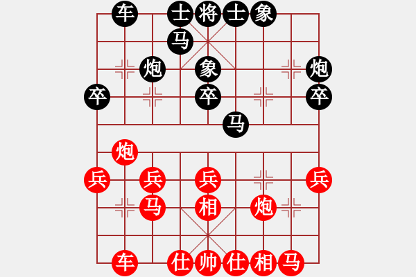 象棋棋譜圖片：太難起名(8星)-負(fù)-高斯(7星) - 步數(shù)：30 