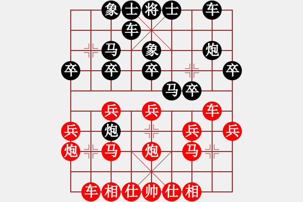 象棋棋譜圖片：徐旋祥 先負(fù) 鄭志煒 - 步數(shù)：20 