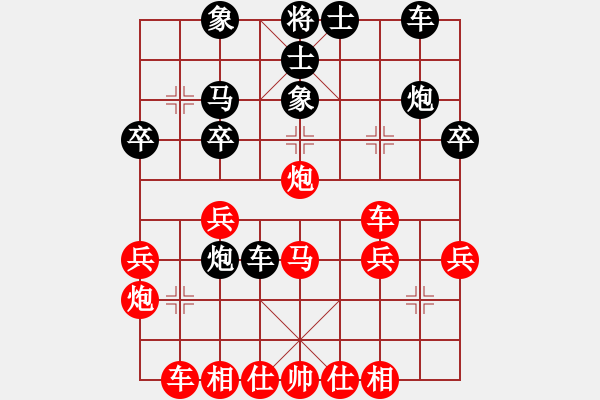 象棋棋譜圖片：徐旋祥 先負(fù) 鄭志煒 - 步數(shù)：30 