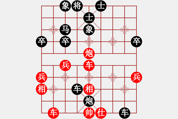 象棋棋譜圖片：徐旋祥 先負(fù) 鄭志煒 - 步數(shù)：44 