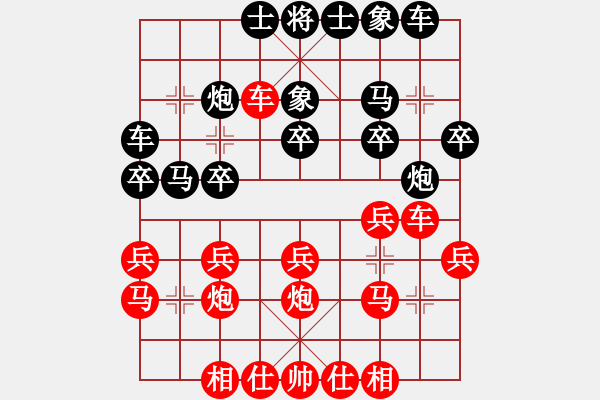 象棋棋譜圖片：ゞ★過河卒㊣[570422264] -VS- ，[454912430] - 步數(shù)：20 