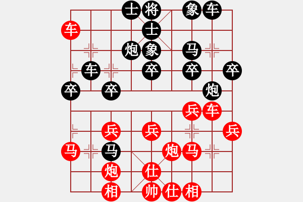 象棋棋譜圖片：ゞ★過河卒㊣[570422264] -VS- ，[454912430] - 步數(shù)：30 