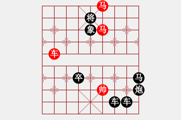 象棋棋譜圖片：《雅韻齋》【 但愿人長久 千里共嬋娟 】☆ 秦 臻 擬局 - 步數(shù)：50 