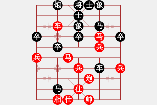 象棋棋谱图片：孙浩宇对王天一，王天一负 - 步数：40 