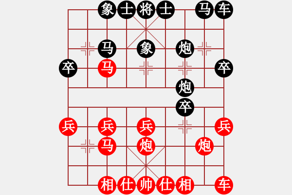 象棋棋譜圖片：春天的風(fēng)[黑] -VS- 醉棋兒[紅] - 步數(shù)：20 