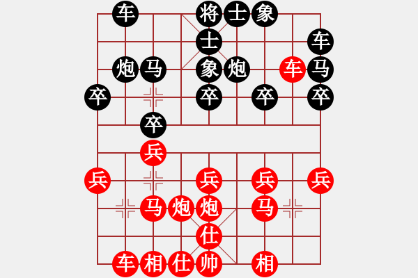 象棋棋譜圖片：[快16]甄永強(qiáng) 先勝 [快13]顏妍 - 步數(shù)：20 