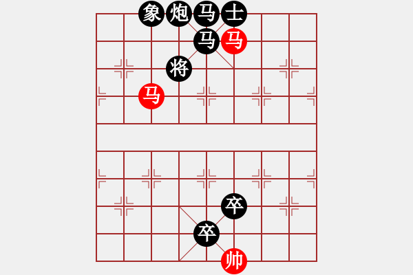 象棋棋譜圖片：帥 2馬（16回合）《雙燕繞梁》蔣曉春原創(chuàng) 秦臻提高 - 步數(shù)：20 