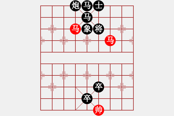 象棋棋譜圖片：帥 2馬（16回合）《雙燕繞梁》蔣曉春原創(chuàng) 秦臻提高 - 步數(shù)：30 