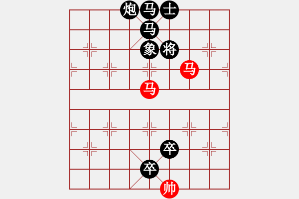 象棋棋譜圖片：帥 2馬（16回合）《雙燕繞梁》蔣曉春原創(chuàng) 秦臻提高 - 步數(shù)：31 