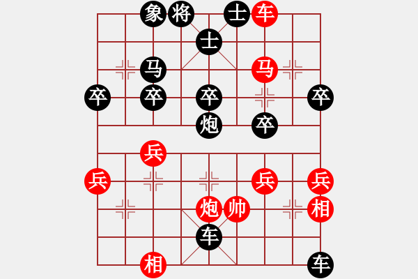 象棋棋譜圖片：弈客帝國＊大公無私[紅] -VS- 熱血☆多情刀客無情刀[黑] - 步數(shù)：38 