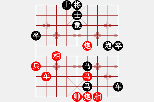 象棋棋譜圖片：愛你瘋狂(月將)-負(fù)-南通清潔工(9段) - 步數(shù)：120 