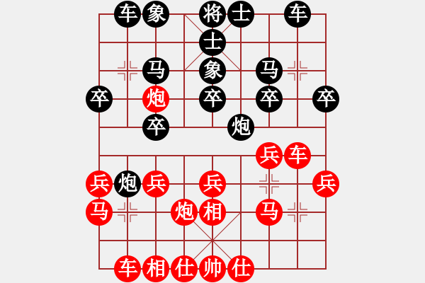 象棋棋譜圖片：愛你瘋狂(月將)-負(fù)-南通清潔工(9段) - 步數(shù)：20 