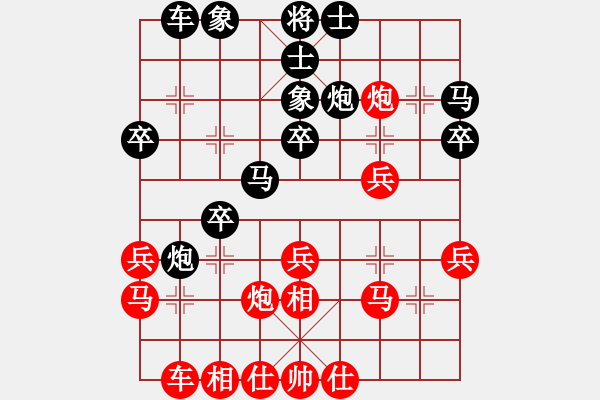 象棋棋譜圖片：愛你瘋狂(月將)-負(fù)-南通清潔工(9段) - 步數(shù)：30 