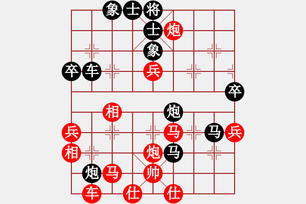 象棋棋譜圖片：愛你瘋狂(月將)-負(fù)-南通清潔工(9段) - 步數(shù)：70 