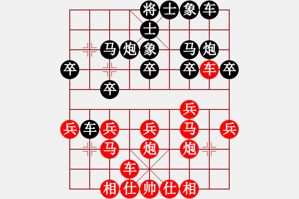 象棋棋譜圖片：橫才俊儒[紅] -VS- 歲月如歌[黑] - 步數(shù)：20 