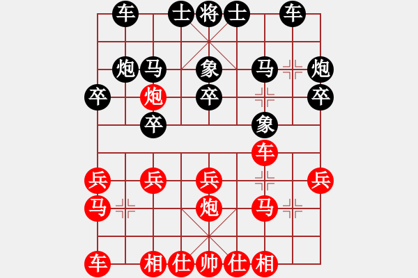 象棋棋譜圖片：魏喜峰先負(fù)楊懷 - 步數(shù)：20 