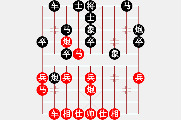 象棋棋譜圖片：魏喜峰先負(fù)楊懷 - 步數(shù)：30 