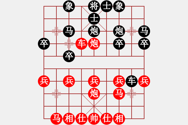 象棋棋譜圖片：苦練象藝(3段)-勝-來去無影(2段) - 步數(shù)：20 