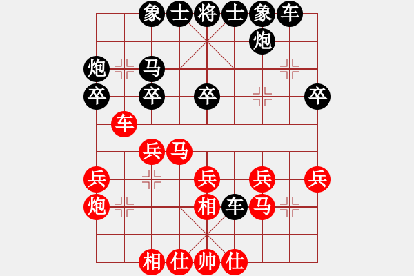 象棋棋譜圖片：禪悟性情(5段)-負-拈花微笑(5段) - 步數(shù)：30 