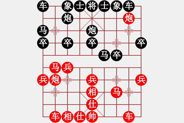 象棋棋譜圖片：隨心所欲(業(yè)余五級）負 許銀川（業(yè)余五級) - 步數(shù)：20 