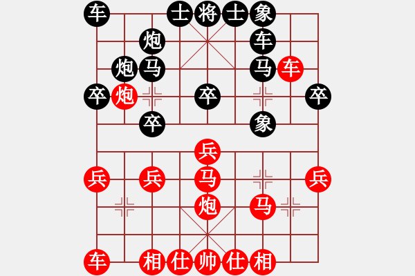 象棋棋谱图片：第04轮 第01台 威海 纪华东 先和 济南 王新光 - 步数：20 