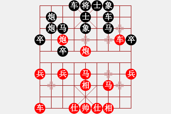 象棋棋谱图片：第04轮 第01台 威海 纪华东 先和 济南 王新光 - 步数：30 