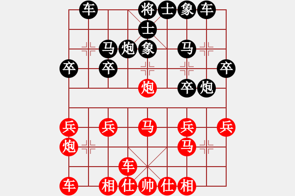 象棋棋譜圖片：橫才俊儒[292832991] -VS- 東方不敗[1198785523] - 步數：20 