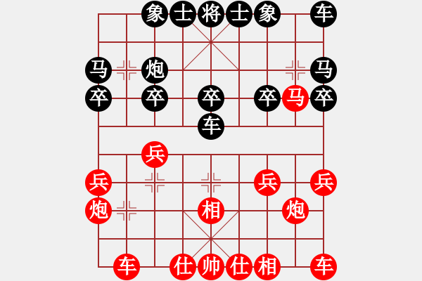 象棋棋譜圖片：負(fù)分太后 魚[紅] -VS- 寒星主人[黑] - 步數(shù)：20 