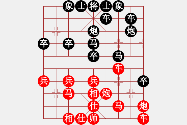 象棋棋譜圖片：金戈[紅] -VS- 橫才俊儒[黑] - 步數(shù)：30 