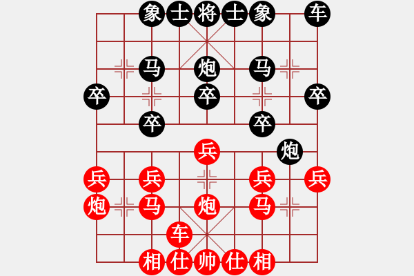 象棋棋譜圖片：求敗 紅先負(fù) 曙光 - 步數(shù)：20 