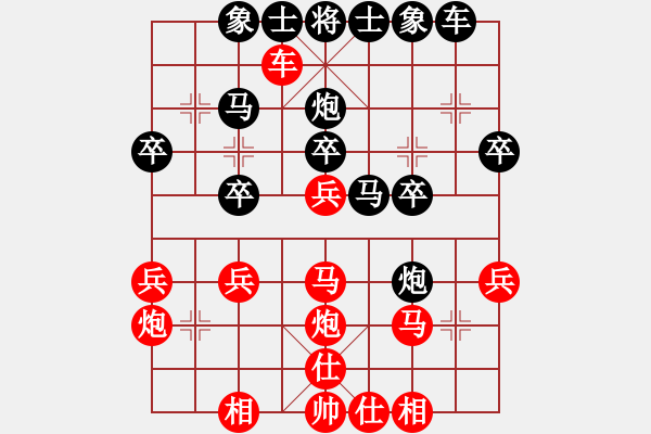 象棋棋譜圖片：求敗 紅先負(fù) 曙光 - 步數(shù)：30 