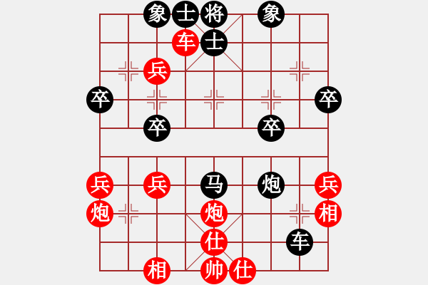 象棋棋譜圖片：求敗 紅先負(fù) 曙光 - 步數(shù)：40 