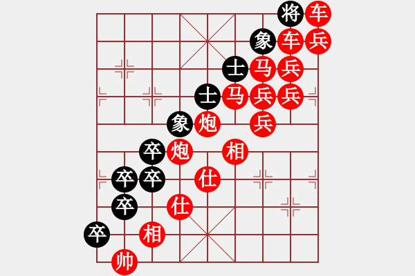 象棋棋譜圖片：無聊 - 步數(shù)：70 