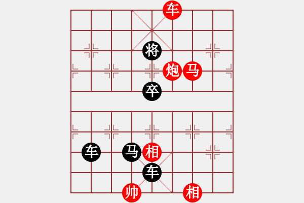 象棋棋譜圖片：第516關(guān) - 步數(shù)：10 